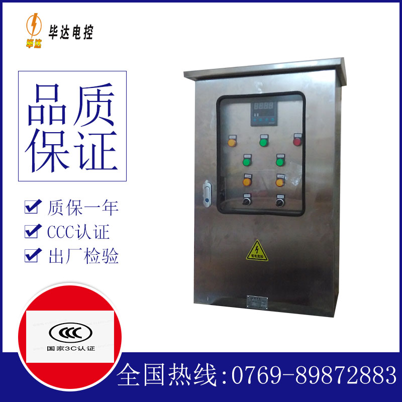 下陆路灯控制箱