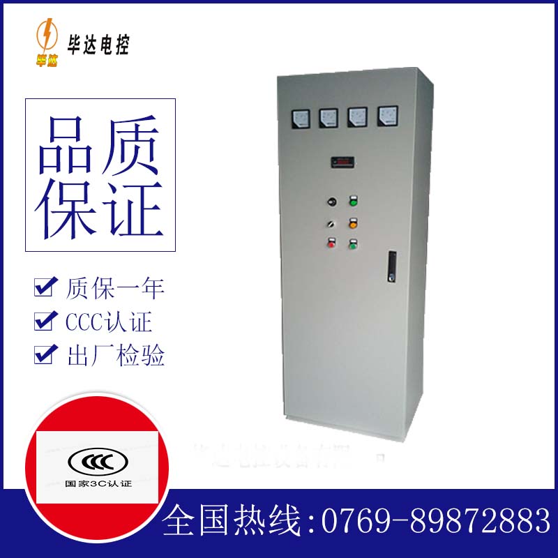 下陆软启动控制柜